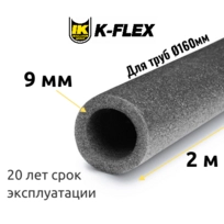 Трубка K-FLEX 09x160  PE