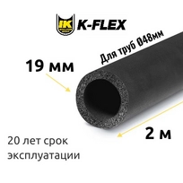 Трубка K-FLEX 19x048-2 ST